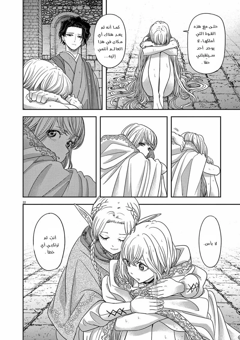 Chapter Image 23